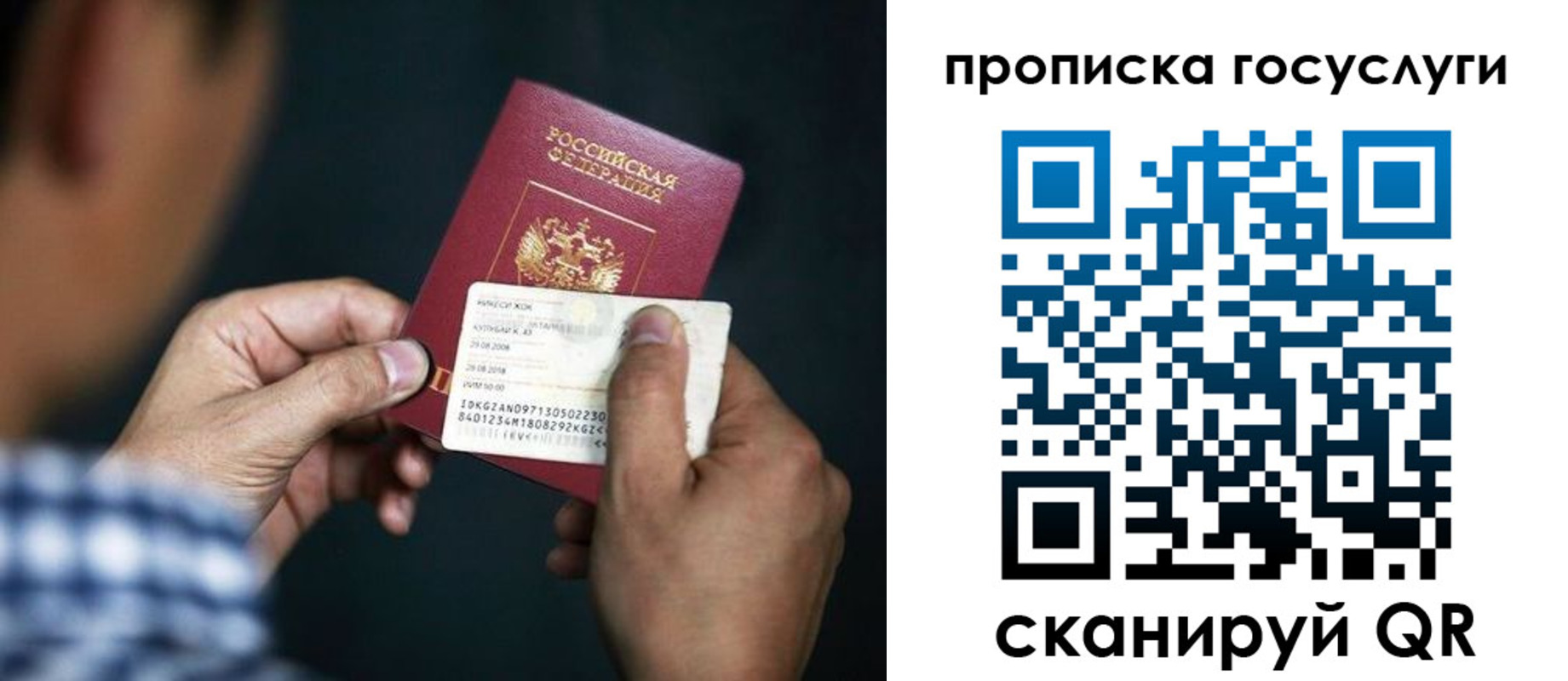 временная прописка в Северодвинске