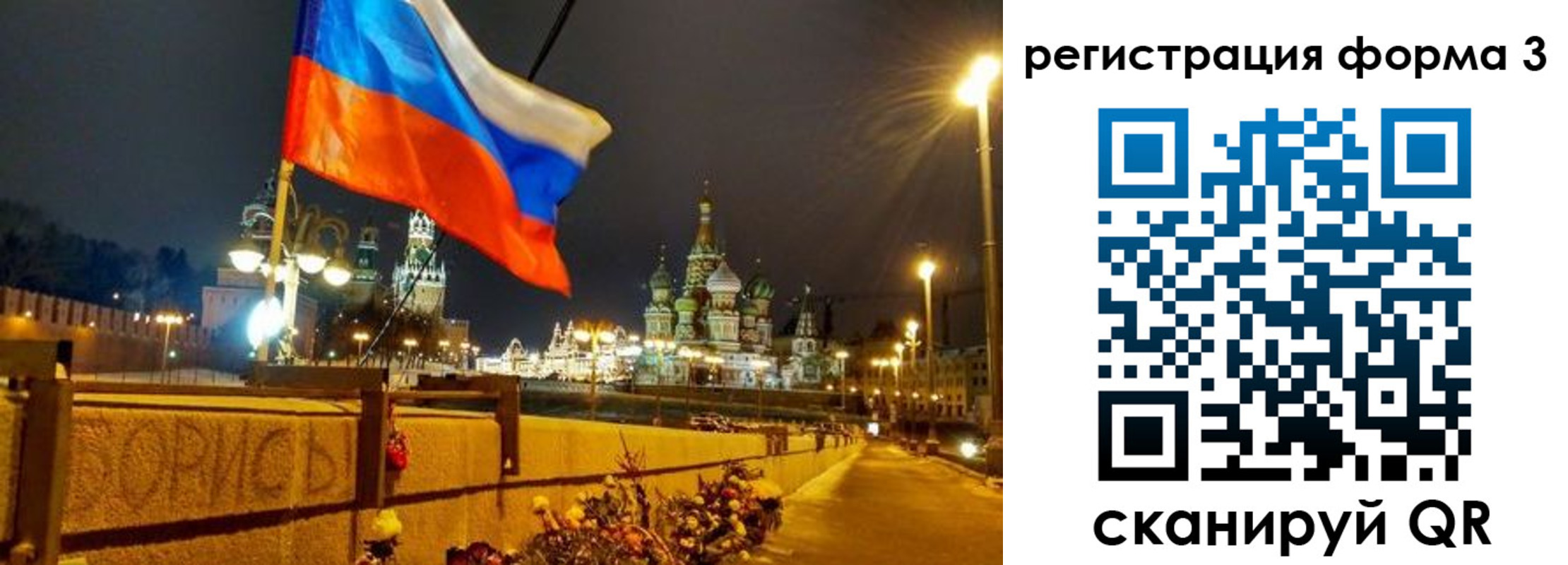 временная регистрация для школы в Северодвинске