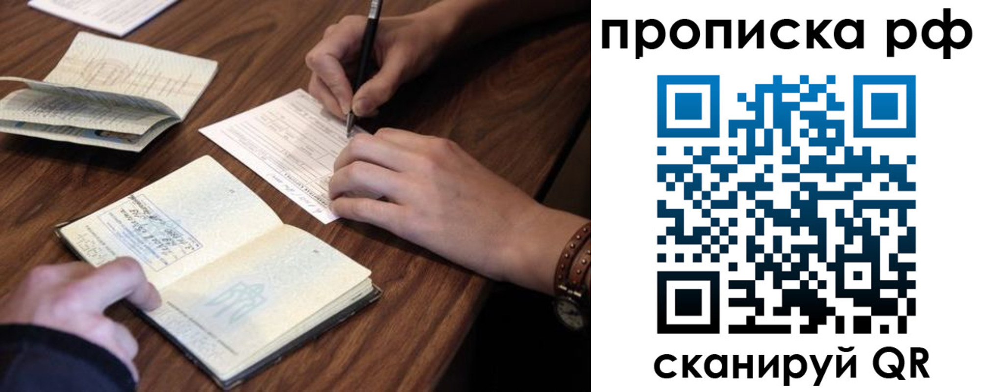 прописка ребенка в Северодвинске