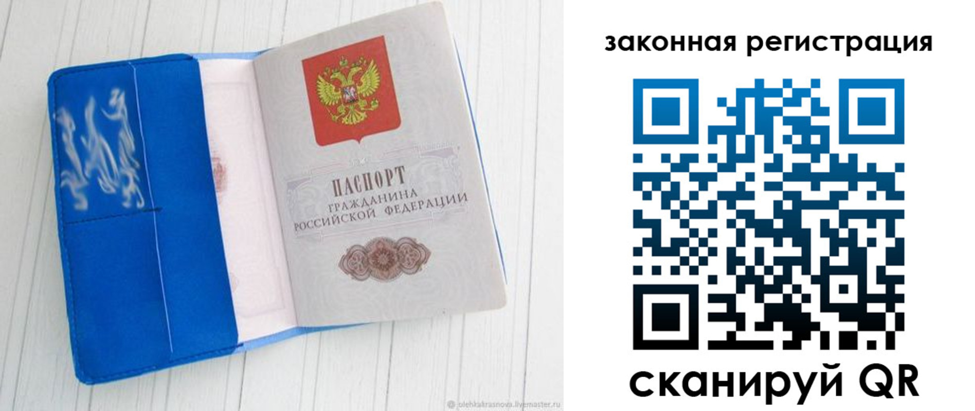 прописка ребенка в Северодвинске