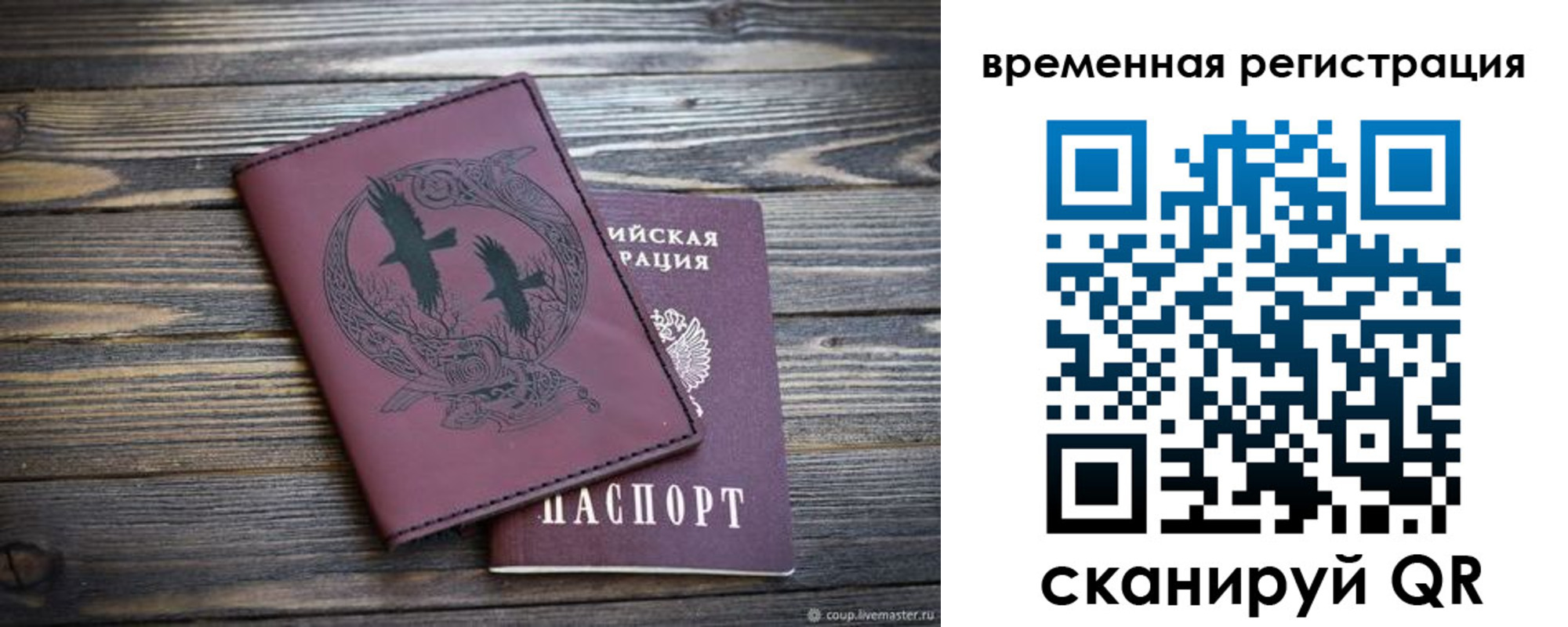 прописка для школы в Северодвинске