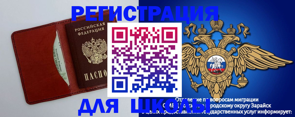 регистрация в Северодвинске