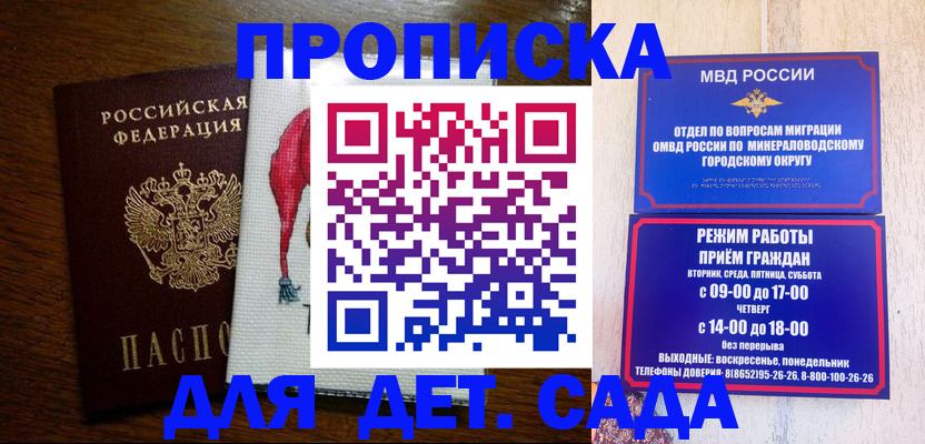 прописка поиск в Северодвинске