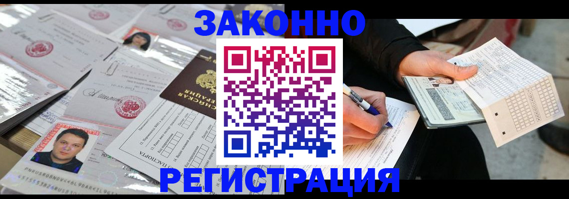временная регистрация в Северодвинске