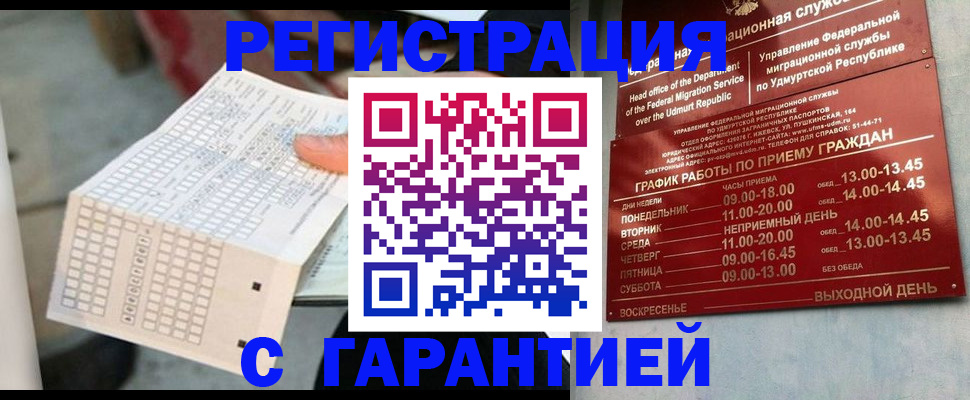 прописка иностранных граждан в Северодвинске