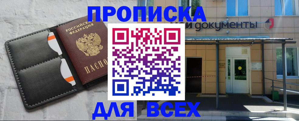 временная регистрация надежно в Северодвинске