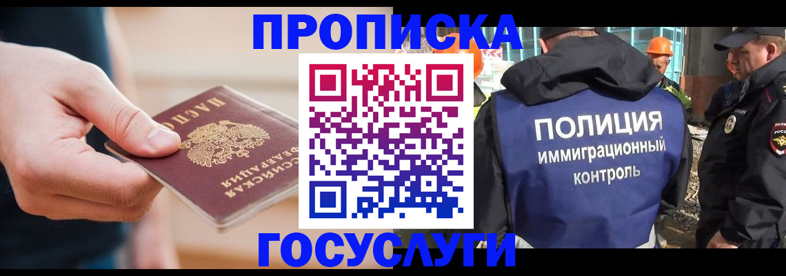 временная регистрация недорого в Северодвинске