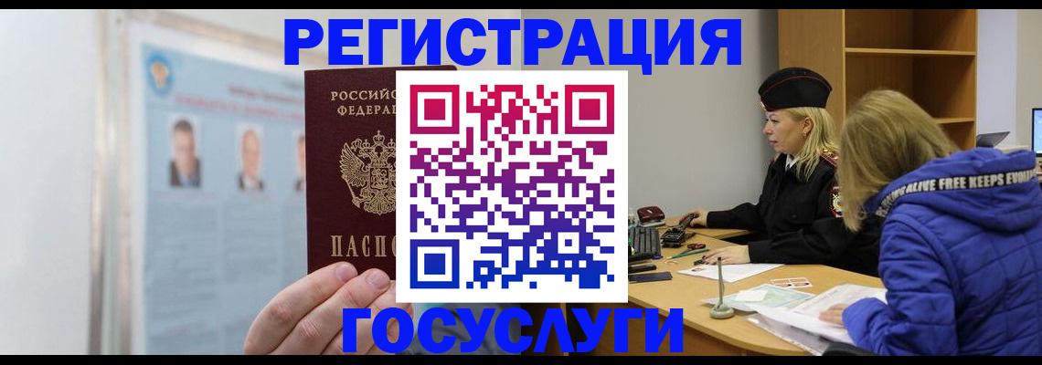 прописка для работы в Северодвинске