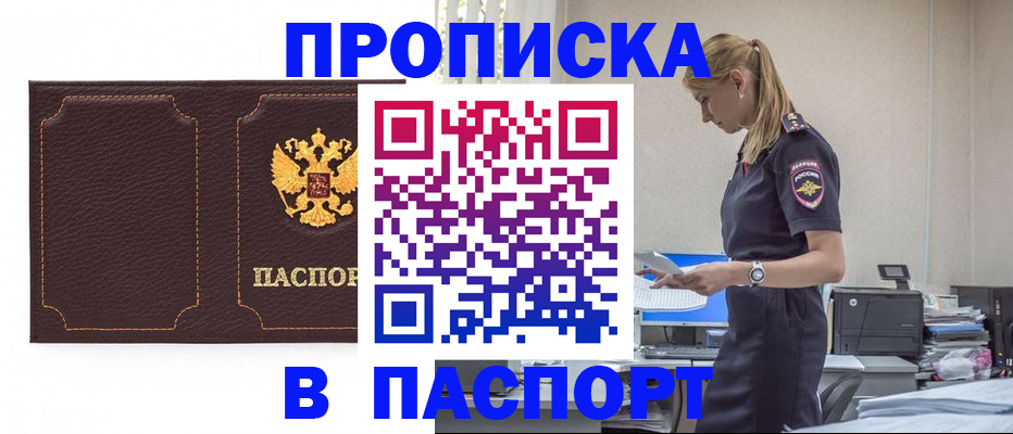 миграционный учет в Северодвинске