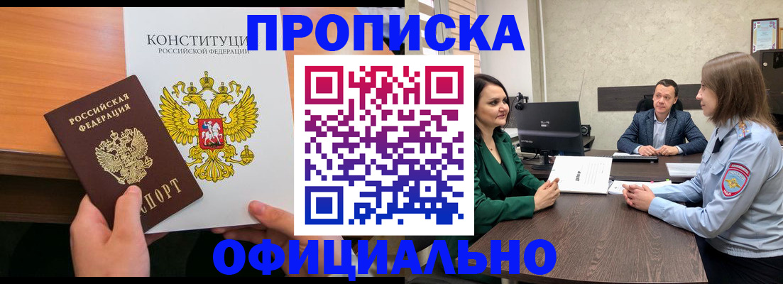 временная регистрация в квартире в Северодвинске