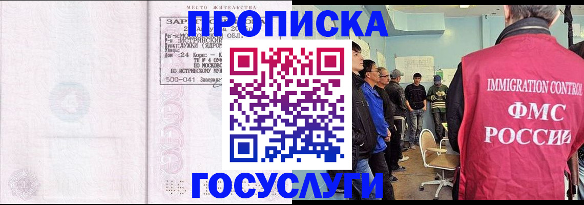 временная регистрация в квартире в Северодвинске